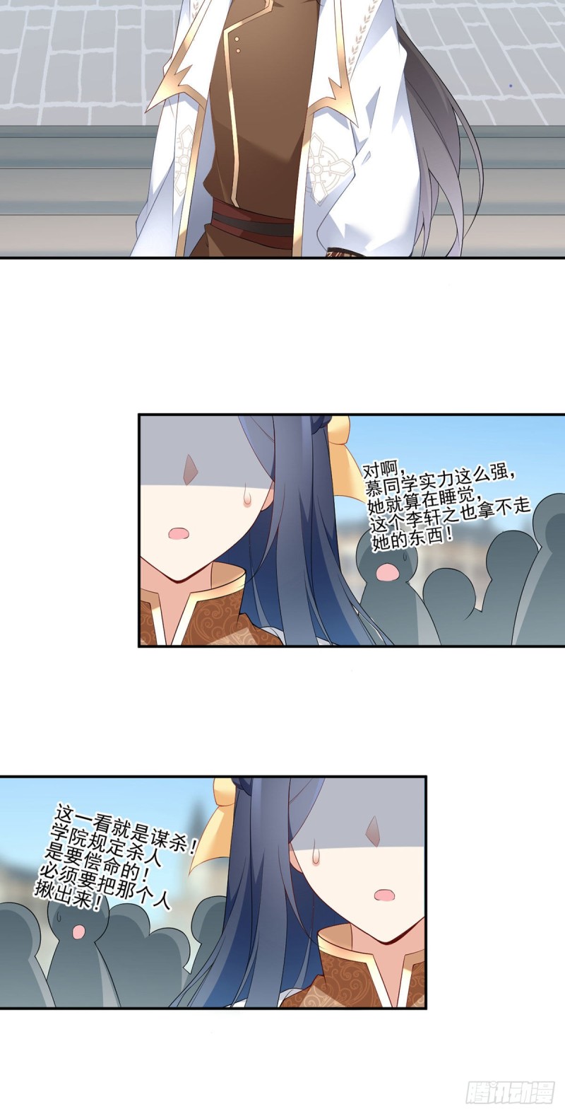 萌师在上元初图片漫画,183.苏和悦顶罪2图