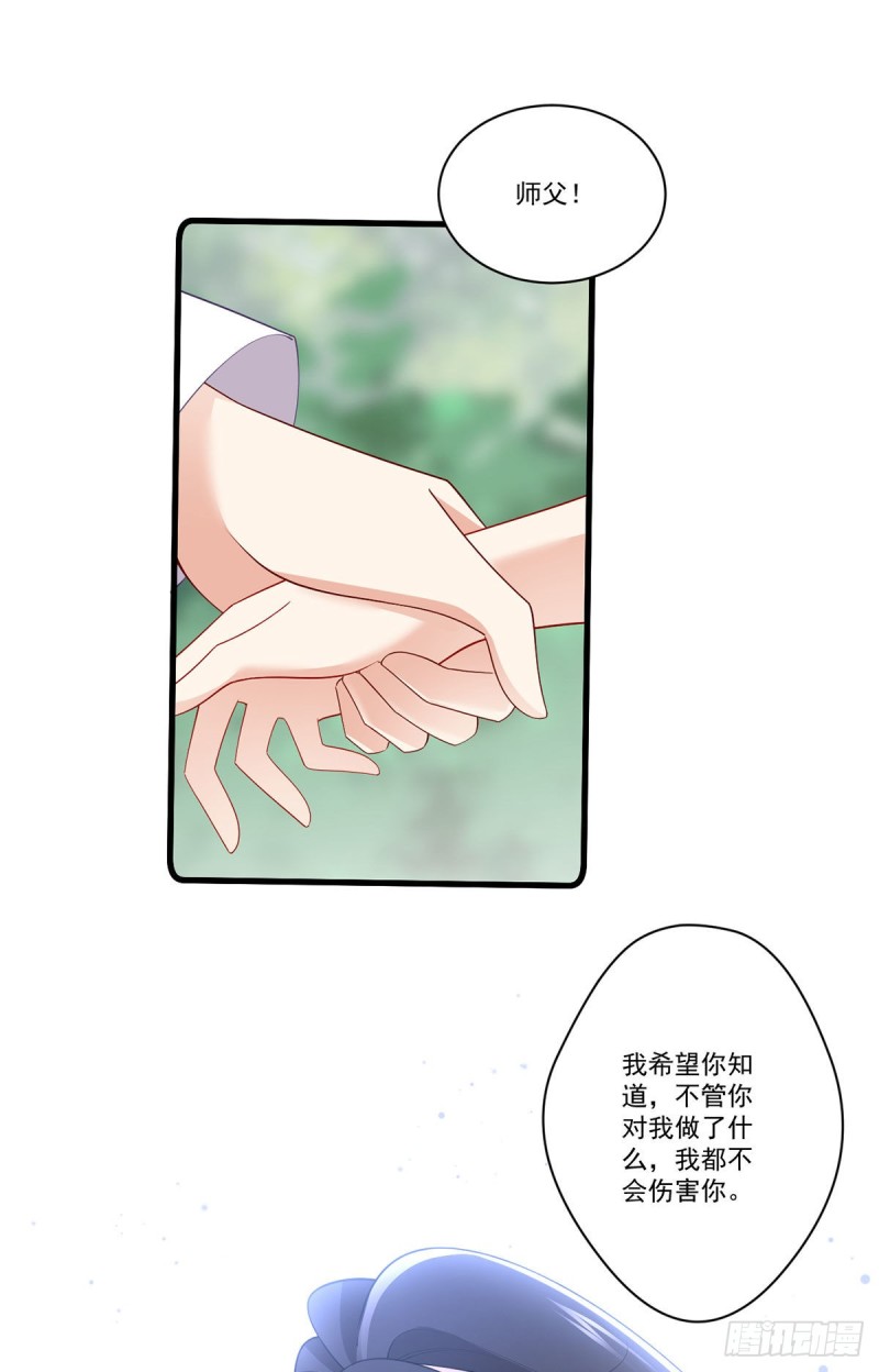 萌师在上小说全文免费阅读漫画,268.新的征程2图