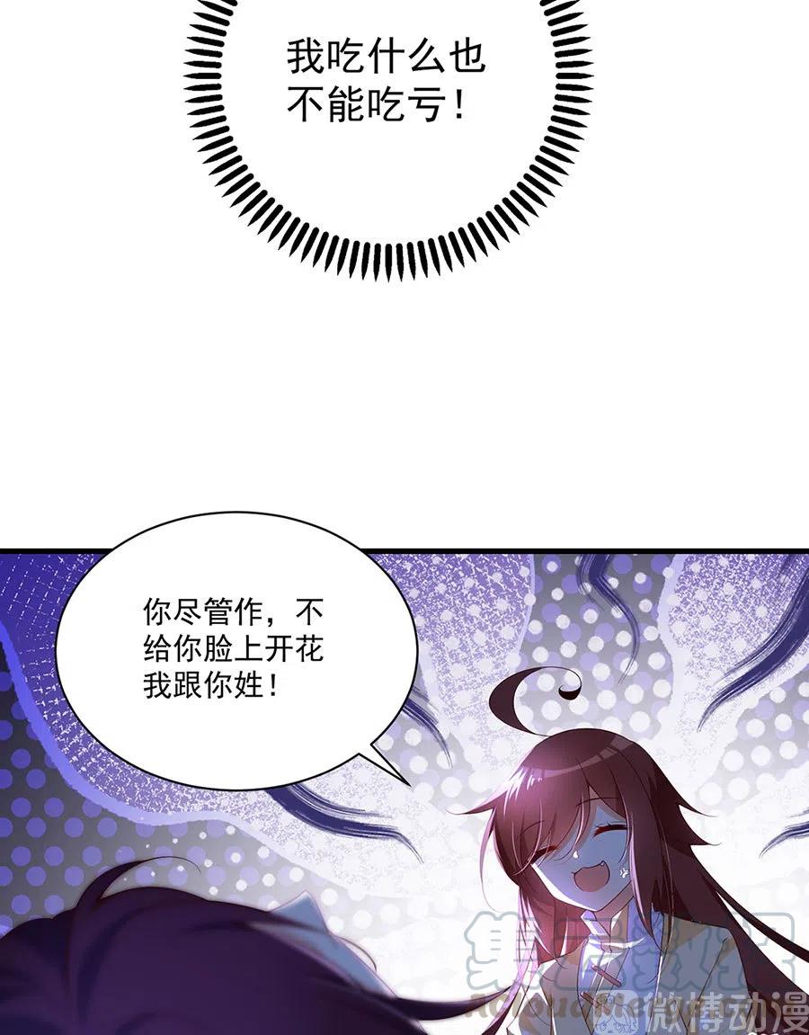 萌师在上漫画版免费阅读下拉式漫画,第296话 师徒终相见1图