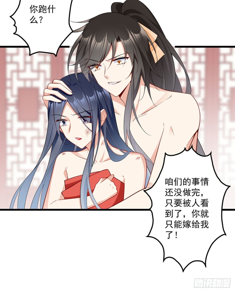 萌师在上全集免费阅读漫画,262.两个小渊渊1图