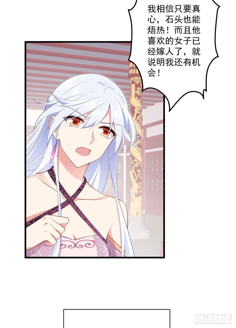 萌师在上动漫合集漫画,235.往事如烟2图