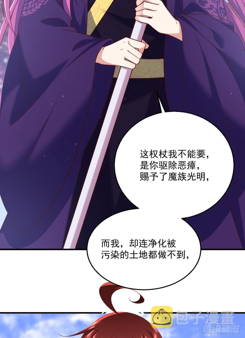 萌师在上漫画免费观看全集下拉式漫画好漫漫画,第330话 魔界新生2图