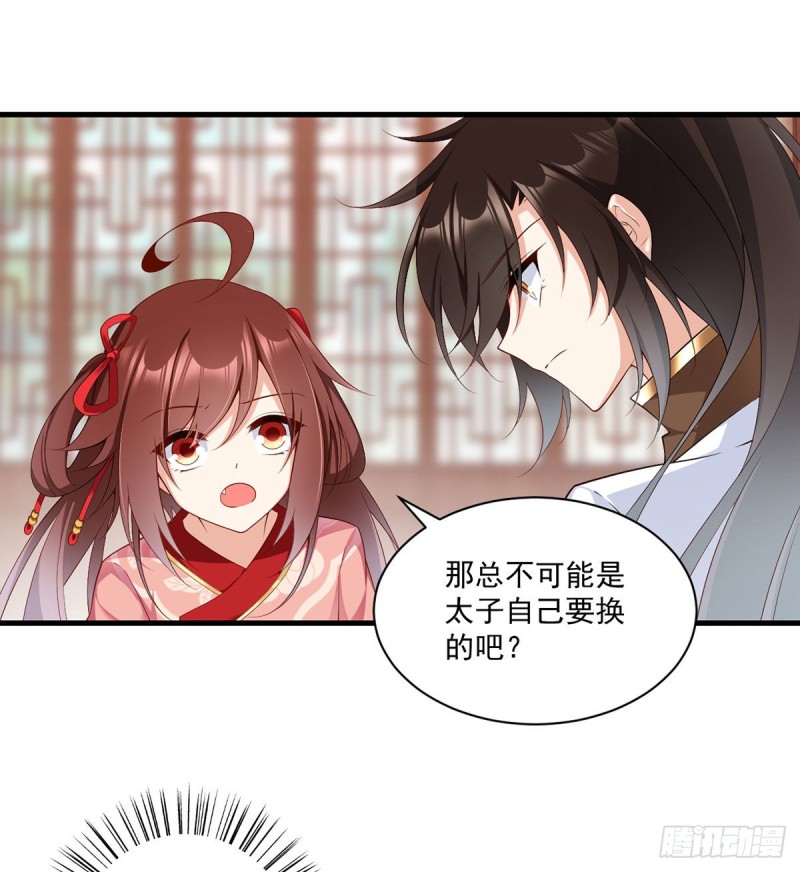 萌师在上哔哩哔哩漫画,222.徒弟成年了！1图