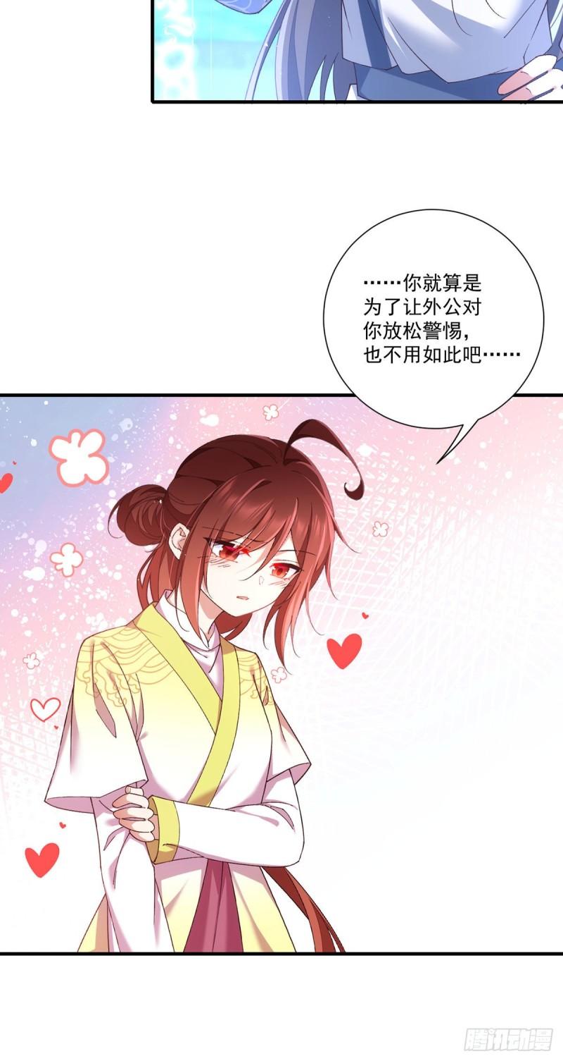 萌师在上小说免费阅读下拉式笔趣阁漫画,第360话 离别之吻1图