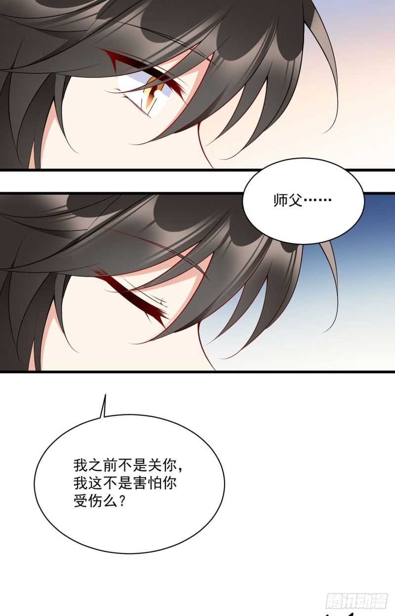 萌师在上小说笔趣阁漫画,255.多出来的记忆2图