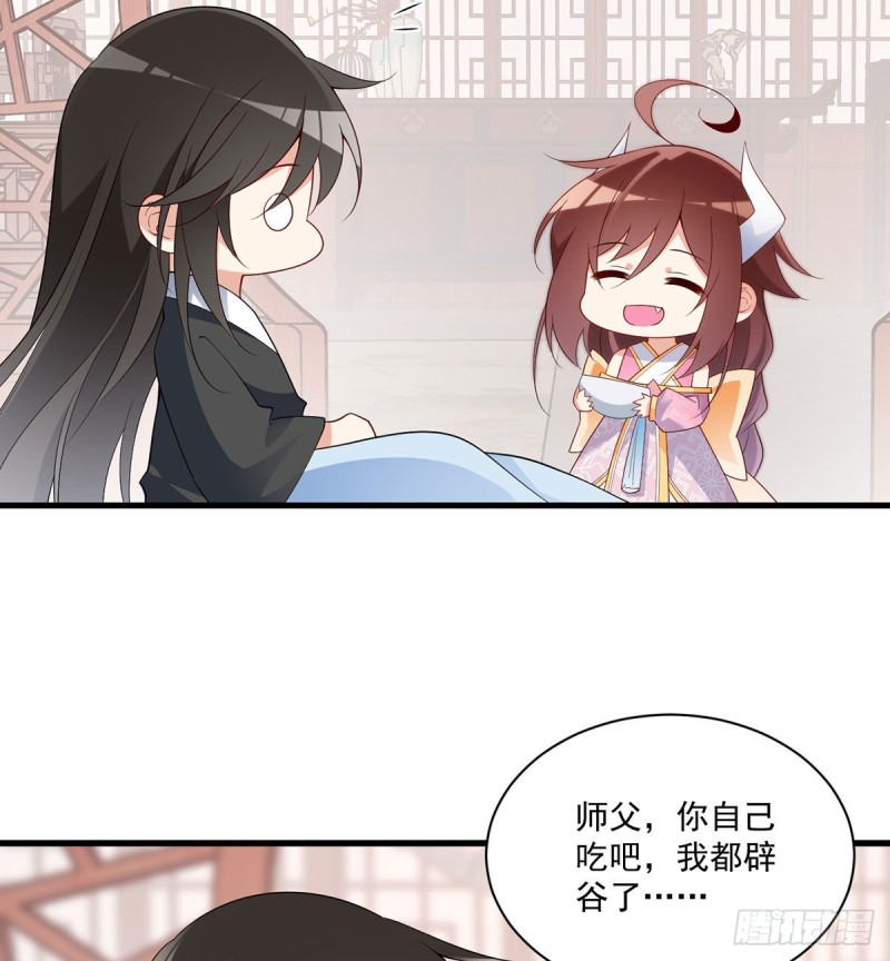 萌师在上漫画,244.掉进了徒弟的浴桶2图