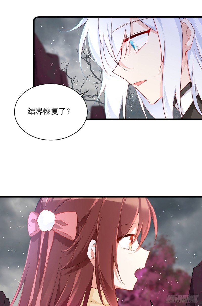 萌师在上图片漫画,293找不到师父的徒弟心情很差1图