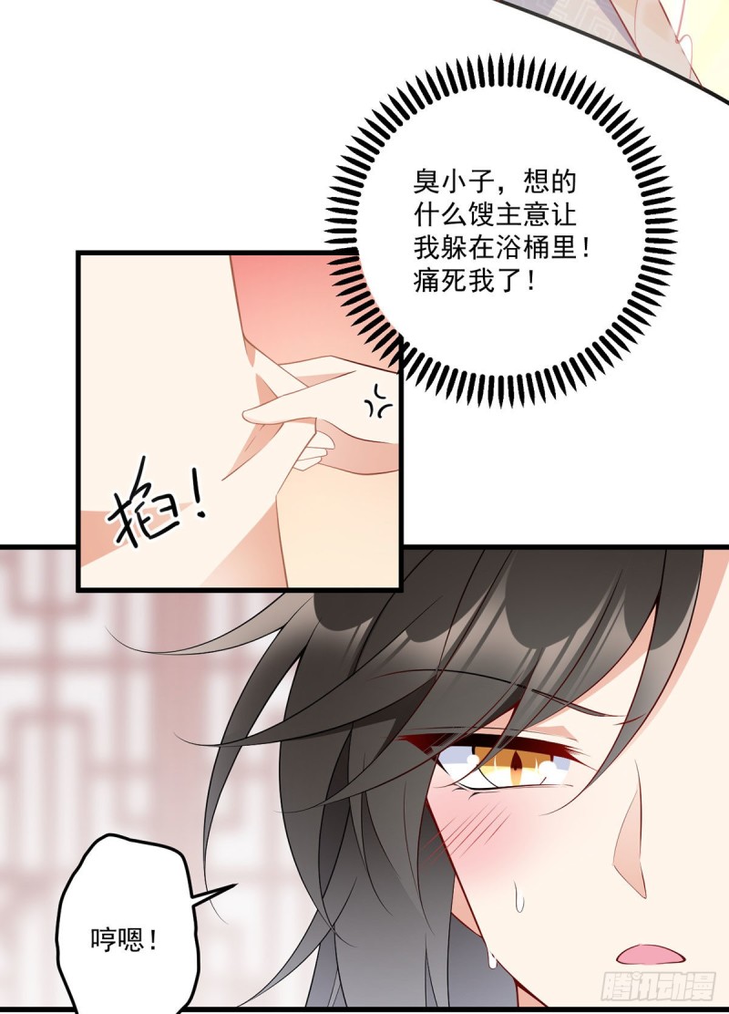 萌师在上漫画全集免费阅读下拉式漫画,245.和师父共浴了？！2图