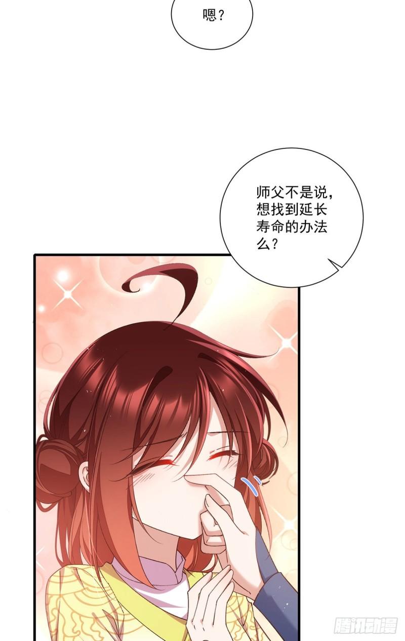 萌师在上漫画免费下拉式全集漫画,第360话 离别之吻1图