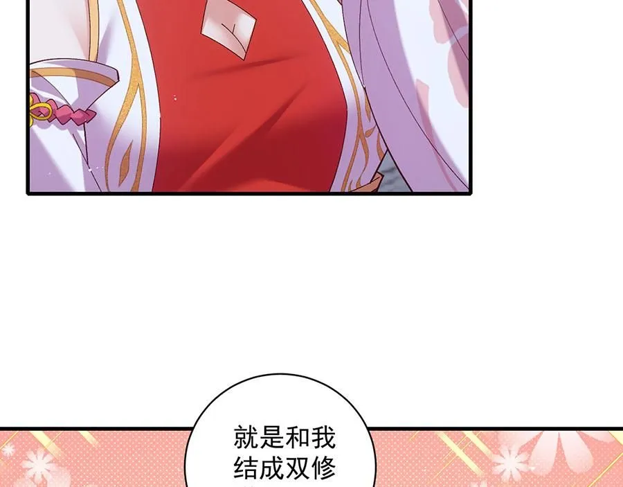 萌师在上漫画免费阅读全集下拉式零点漫画漫画,第461话 前尘旧梦2图