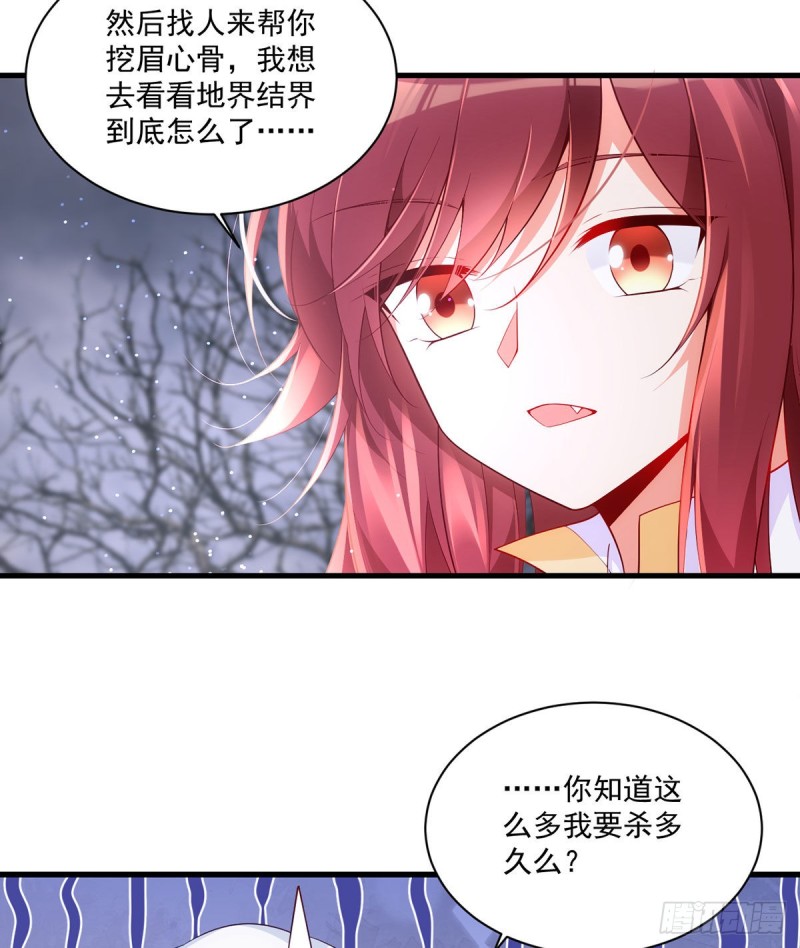 萌师在上漫画免费阅读漫画,第292话 拔呀拔呀拔簪子2图