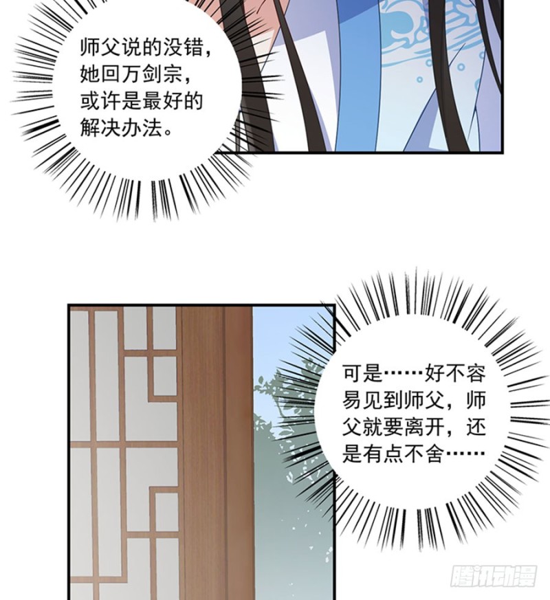 萌师在上漫画免费观看全集漫画,128.偷偷摸摸靠近你2图