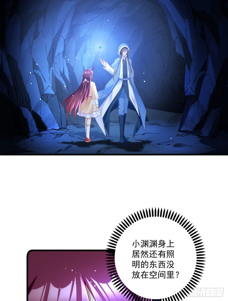 萌师在上小说笔趣阁漫画,282.引路神兽2图