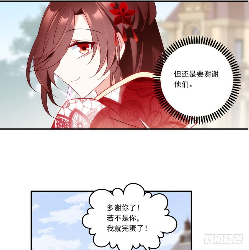 萌师在上漫画一口气看完漫画,132.美好的学院生活开始1图