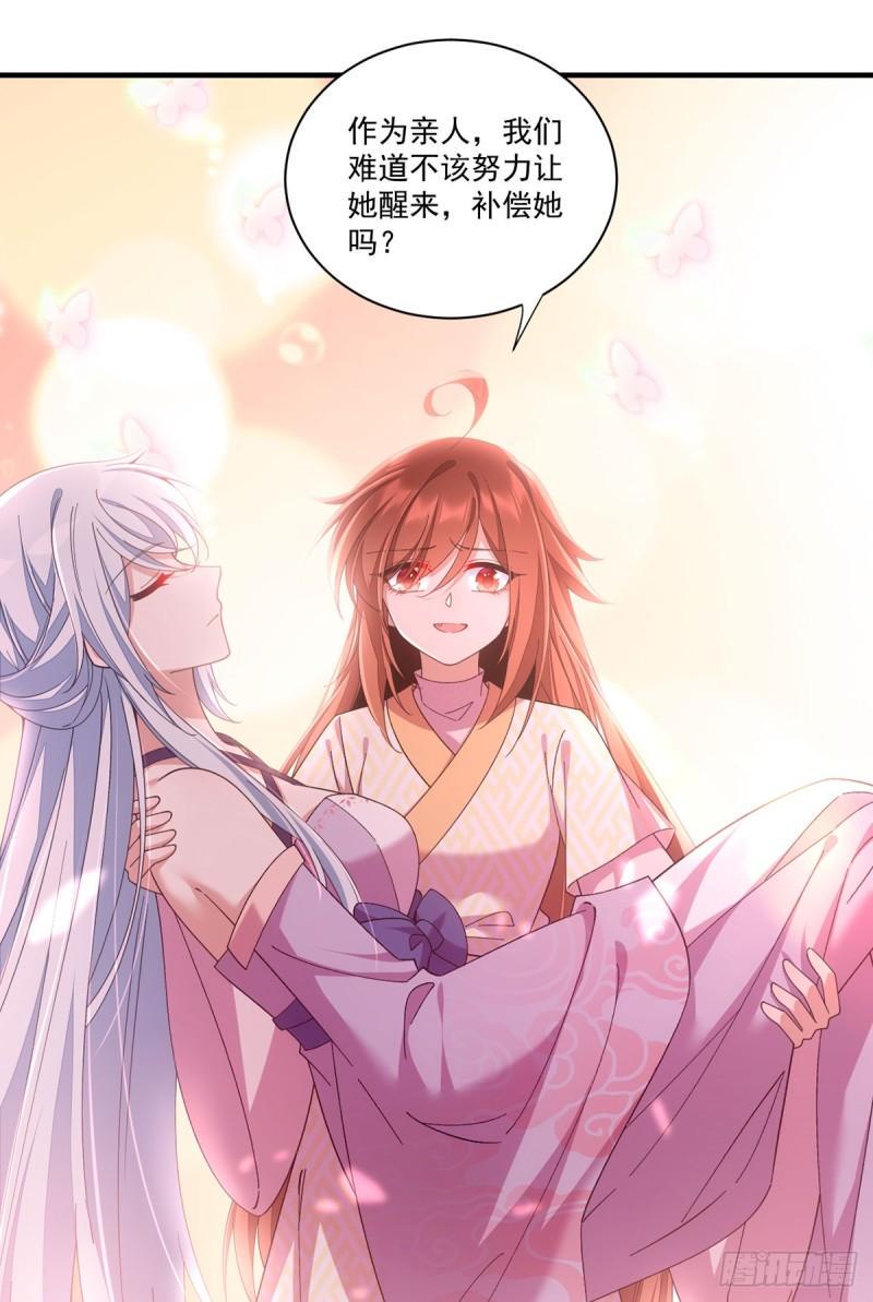 萌师在上漫画版免费阅读下拉式漫画,第399话 爹爹回来了2图