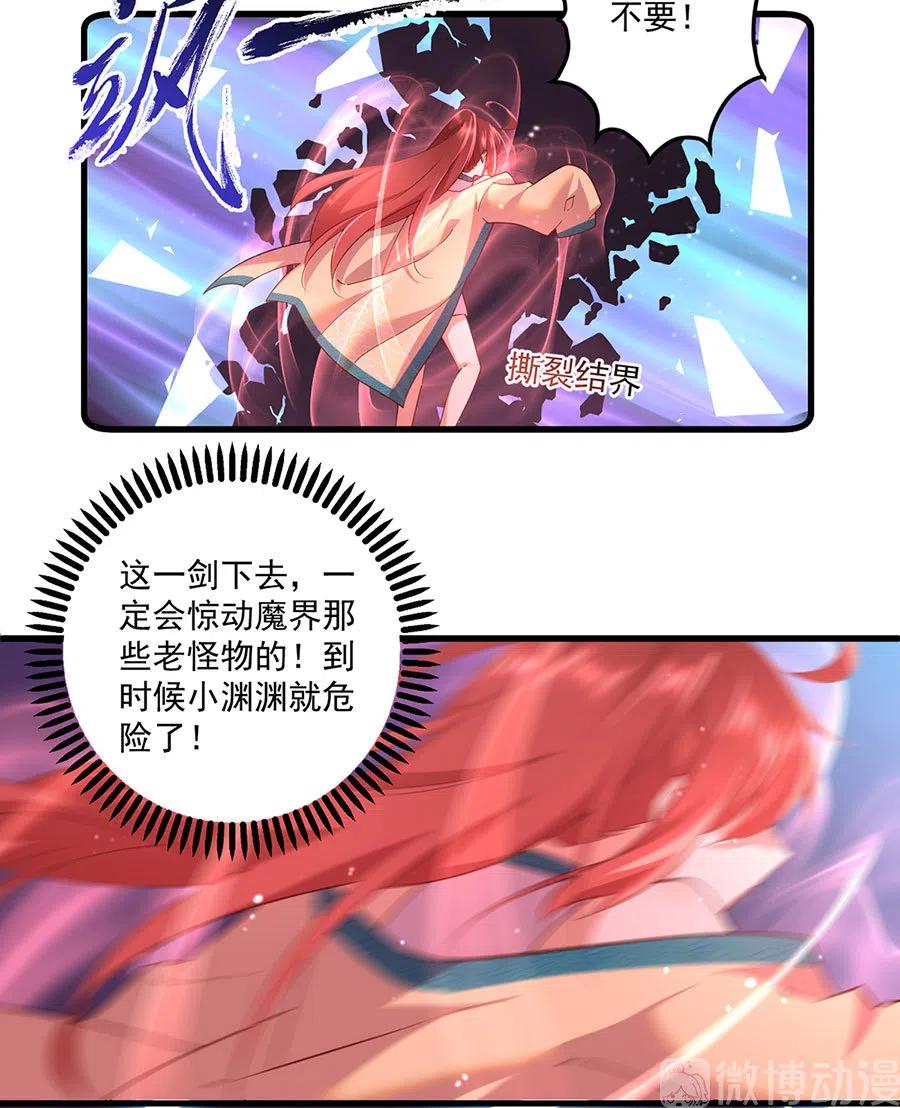 萌师在上动漫漫画,第312话 强破封印2图