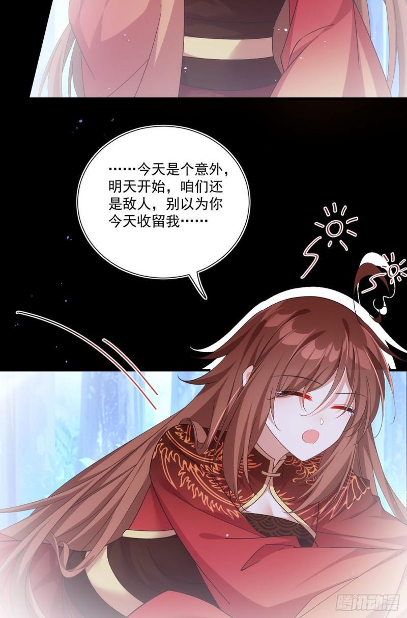 萌师在上动漫合集漫画,第393话 不喜欢萝莉2图