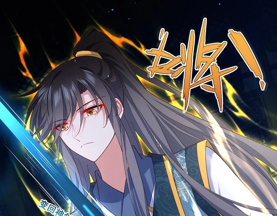 萌师在上酷漫屋漫画,第465话 决裂2图