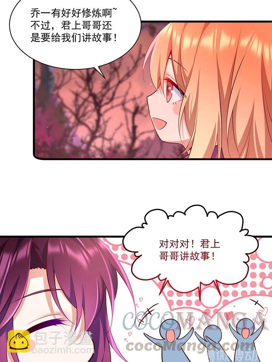 萌师在上小说免费阅读全文漫画,第309话 圣父与夜魔1图