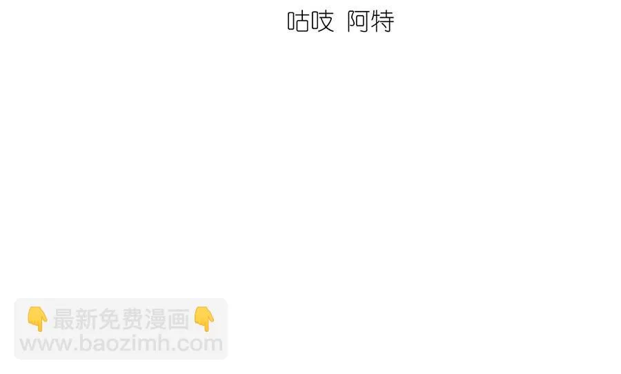 萌师在上漫画免费阅读下拉式漫画星球漫画,第449话 乱象2图