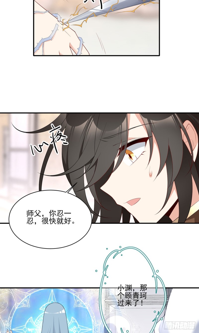 萌师在上漫画免费阅读全集下拉式仙漫网漫画,186.手术进行中1图