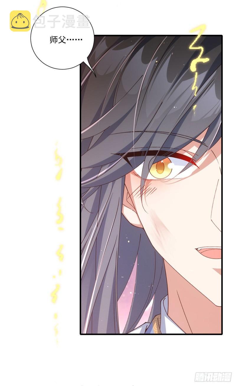 萌师在上酷漫屋漫画,第378话 师父生气了，后果很严重！2图