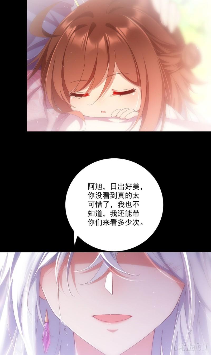 萌师在上漫画免费观看漫画,第368话 徒弟和爹爹打起来了？！1图