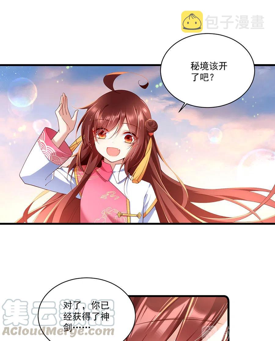 萌师在上漫画奇漫屋漫画,300.偷亲师父的徒弟被发现了1图