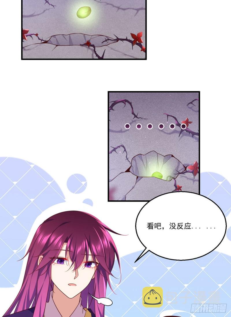 萌师在上漫画免费观看全集下拉式漫画好漫漫画,第330话 魔界新生1图