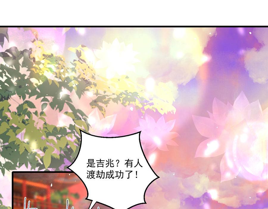 萌师在上漫画免费阅读下拉式漫画漫画,第433话 戏精师父和无法反抗的徒弟1图