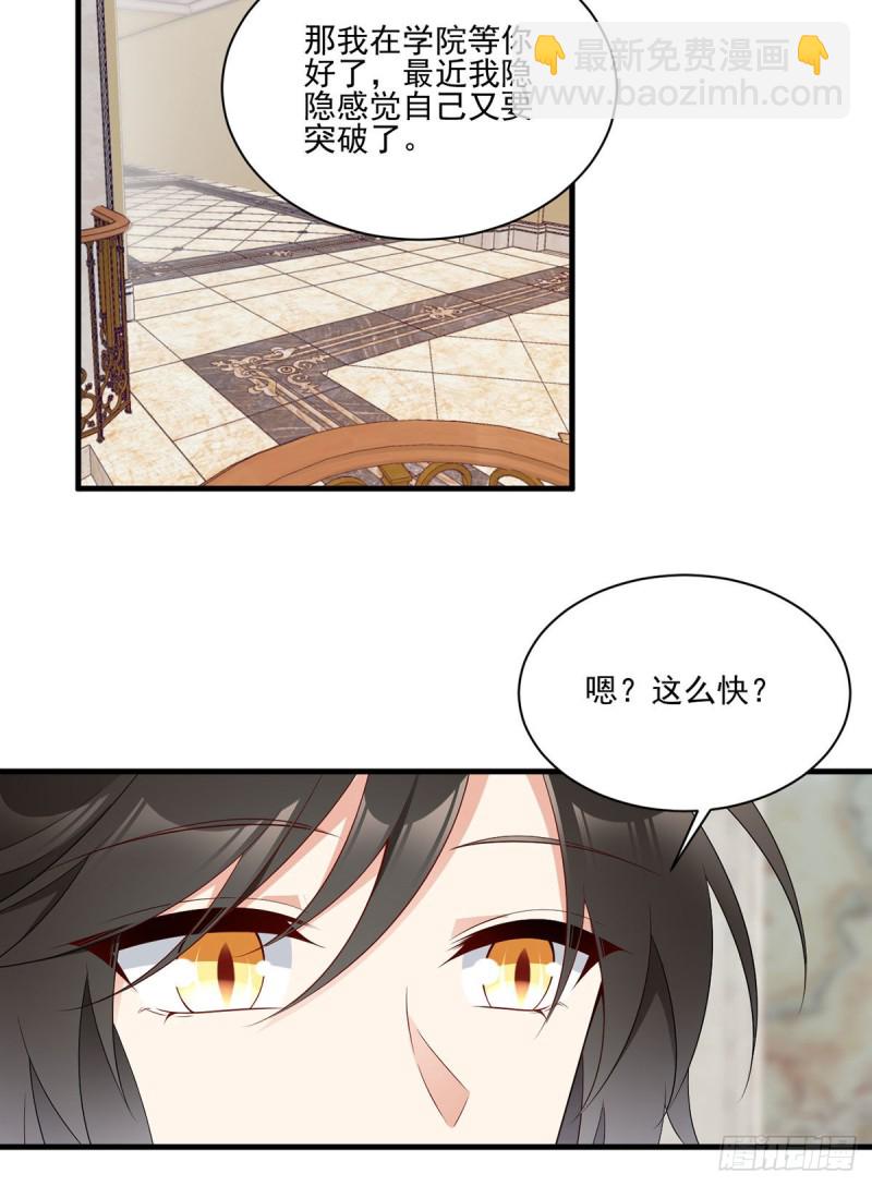 萌师在上漫画免费下拉式酷漫屋漫画,205.皇长孙的来访1图