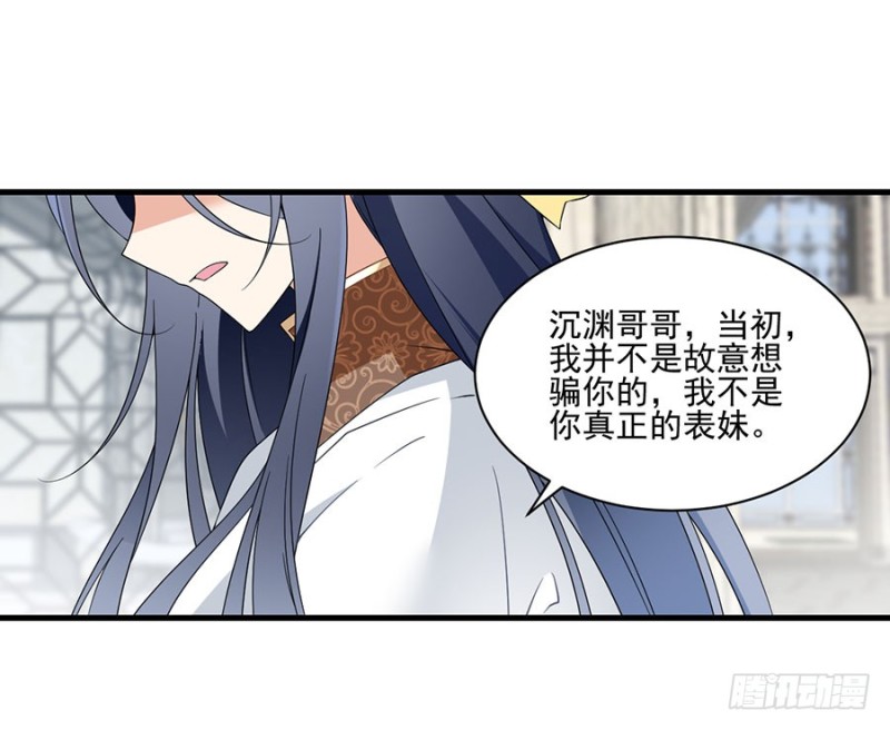 萌师在上漫画奇漫屋漫画,148.奸情的味道2图