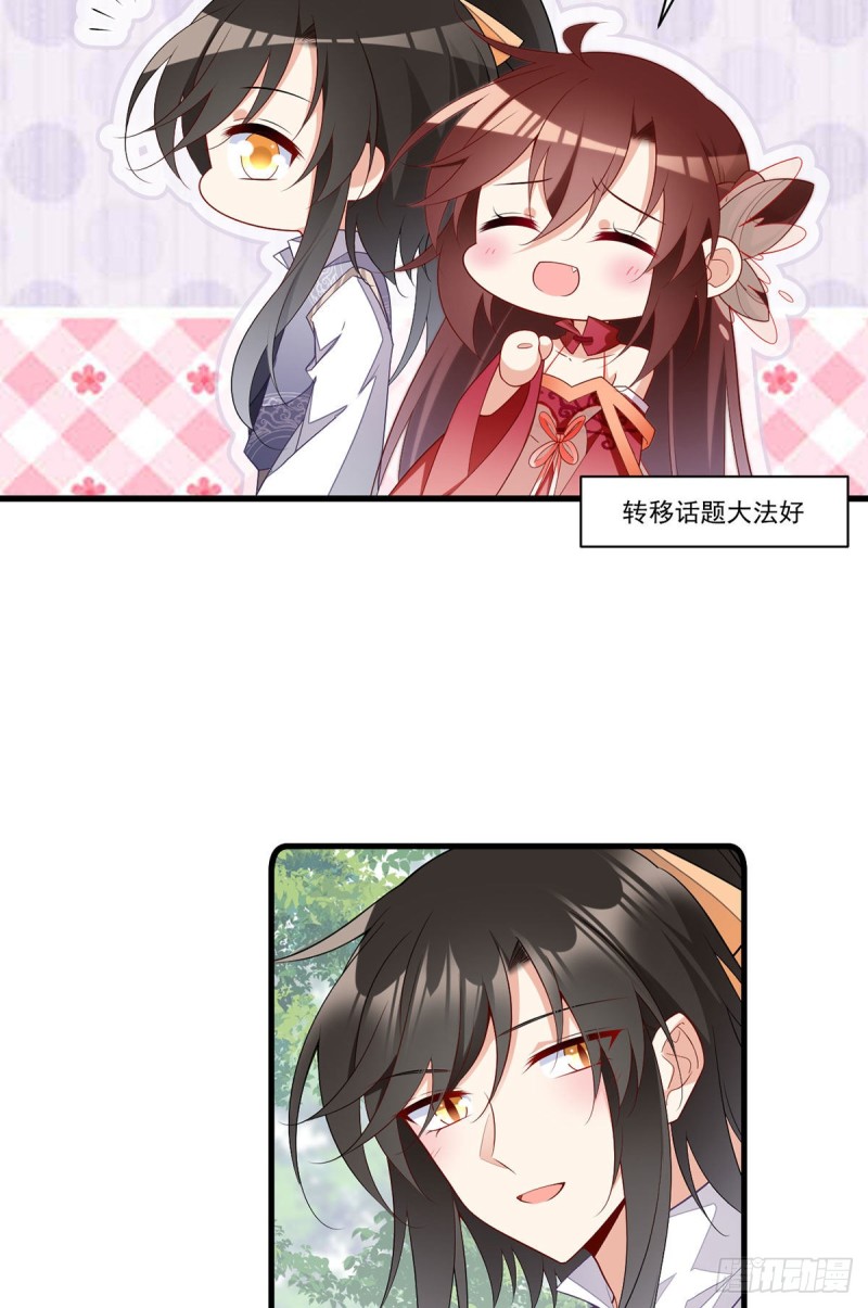 萌师在上小说全文免费阅读漫画,268.新的征程1图