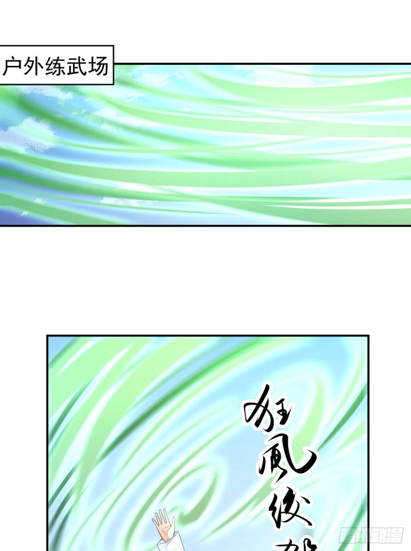 萌师在上元初结局怎么了漫画,183.苏和悦顶罪1图