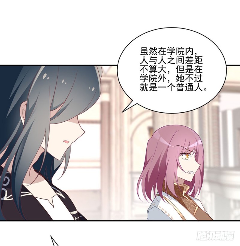 萌师在上漫画免费观看全集下拉式漫画好漫漫画,155.我的师父只有一个1图