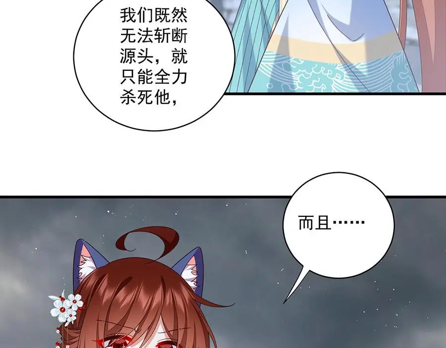 奇漫屋漫画,第490话 决战连摩1图