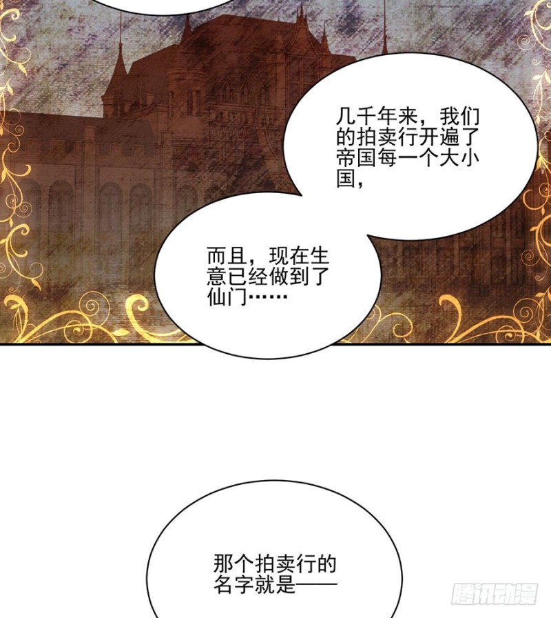 萌师在上漫画版免费阅读下拉式漫画,154.慕氏少主2图