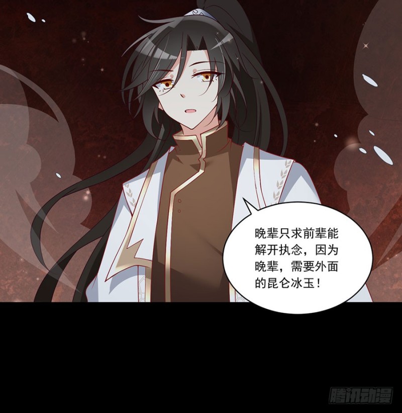 萌师在上逆徒别乱来漫画,139.大道无情2图