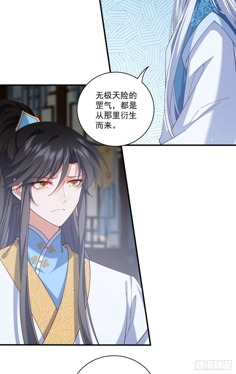 萌师在上元初头像漫画,第418话 面对疾风吧！1图