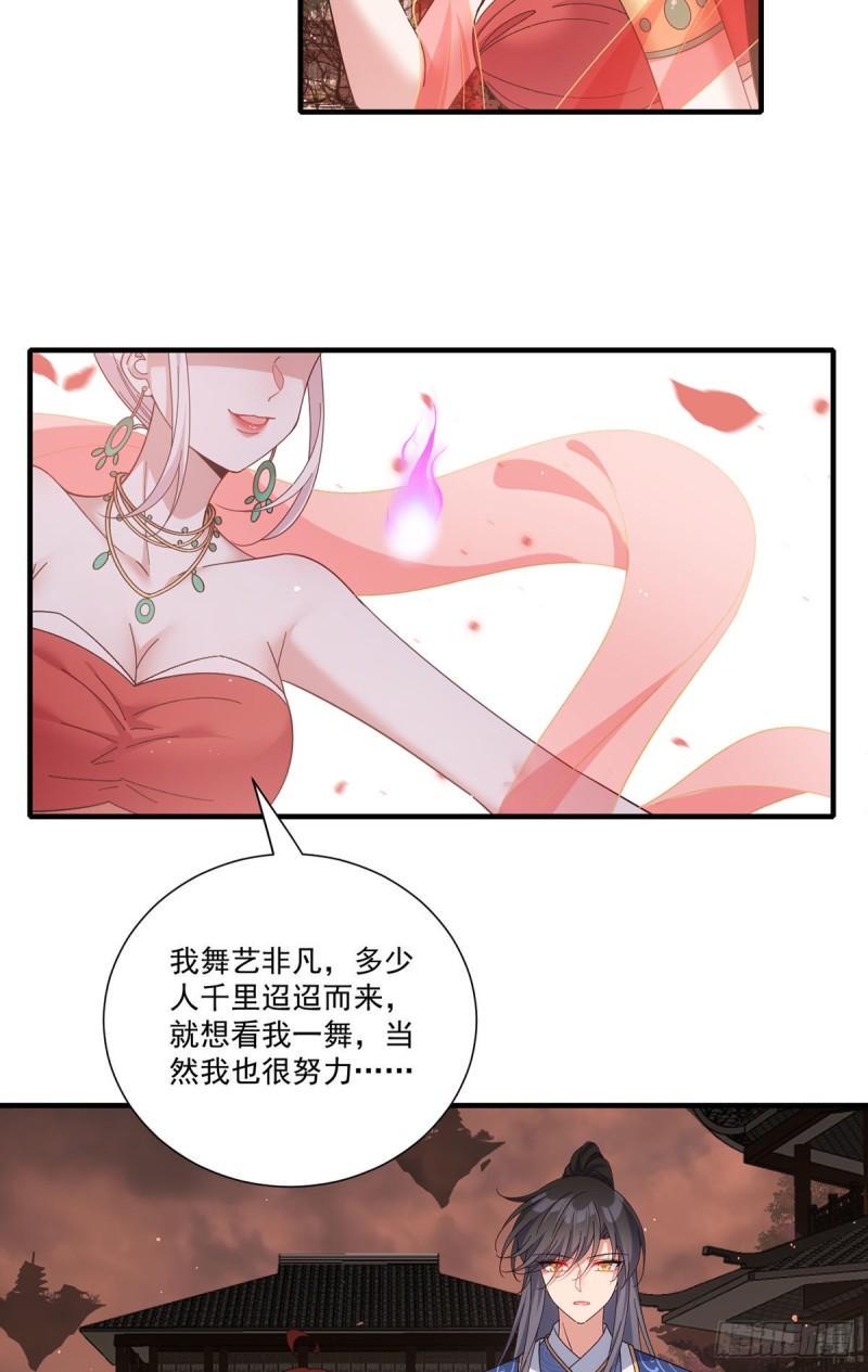 萌师在上结局漫画,第386话 亡灵故事2图