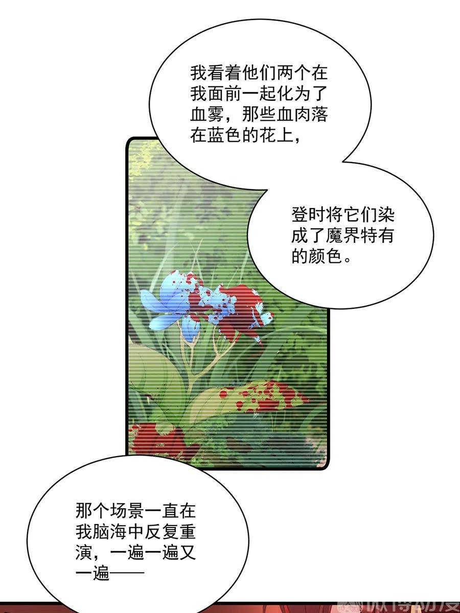 萌师在上漫画免费阅读漫画,第310话 从未见过的颜色2图