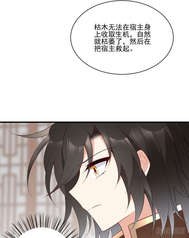 萌师在上漫画免费阅读全集下拉式仙漫网漫画,213.羡慕夜沉渊的人1图