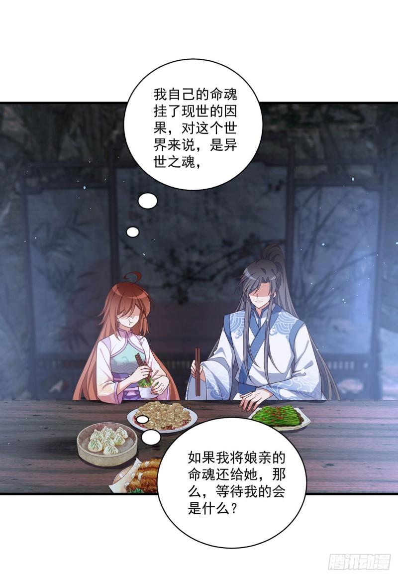 萌师在上结局漫画,第402话 人生如戏，全靠演技1图