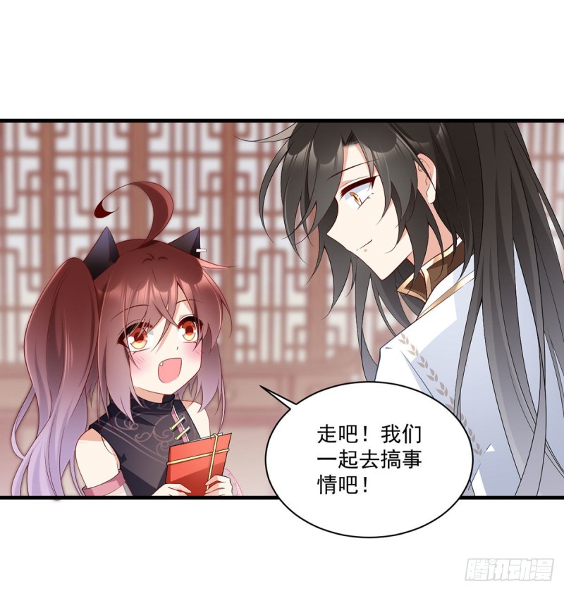 萌师在上逆徒别乱来小说阅读免费漫画,227.又将分离的师徒二人2图