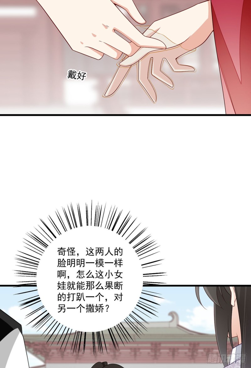 萌师在上小说免费观看漫画,263.踹飞冒充我徒弟的人！1图