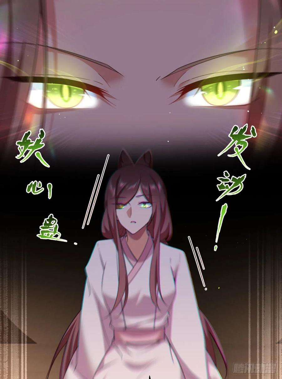 萌师在上逆徒别乱来免费阅读漫画,第345话 师徒关系暴露！2图