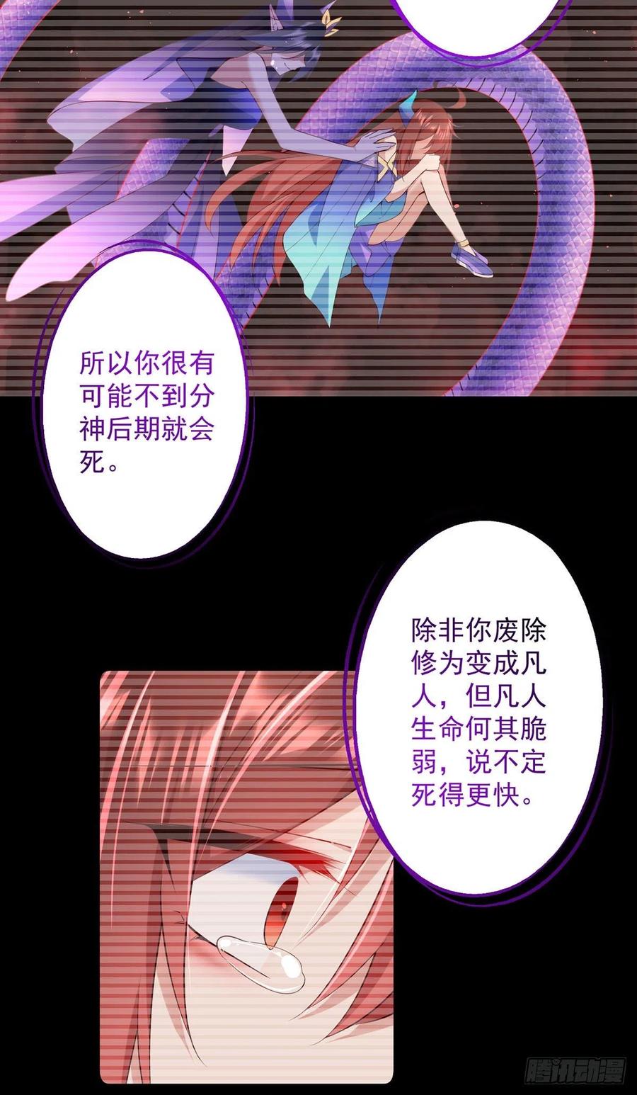 萌师在上大结局漫画,第323话 万恶侵袭2图