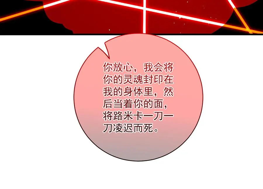 萌师在上漫画免费阅读漫画,第488话 真假碎片1图