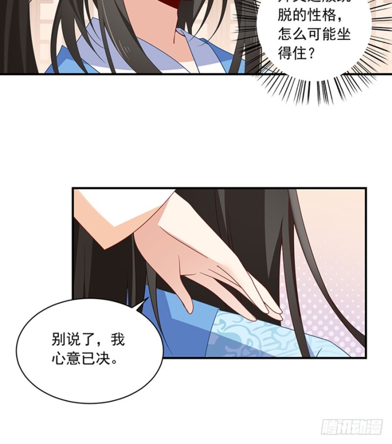 萌师在上漫画免费观看全集漫画,128.偷偷摸摸靠近你1图