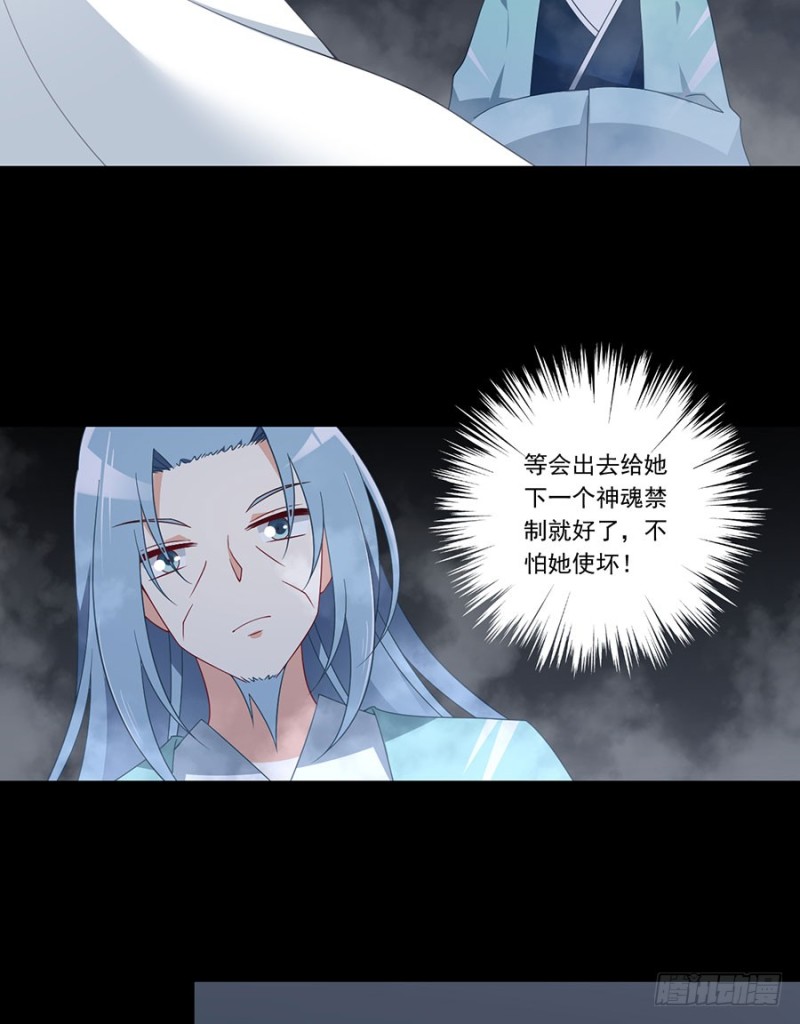 萌师在上小说免费阅读下拉式笔趣阁漫画,140.别把配角不当人1图